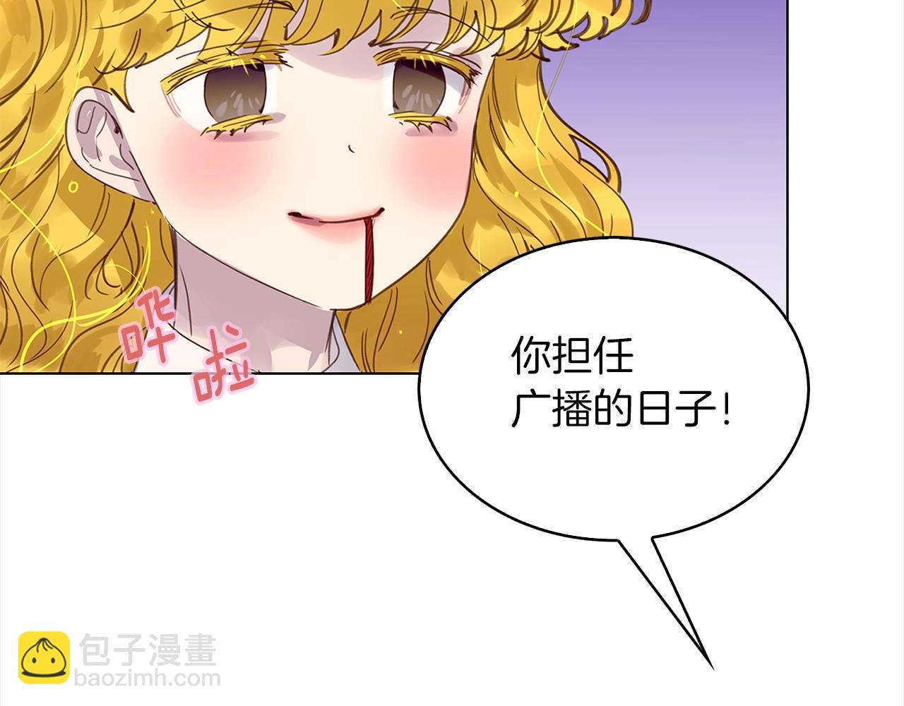 🍵不要小看女配角！ 番外36 网络小说之花6 第15页