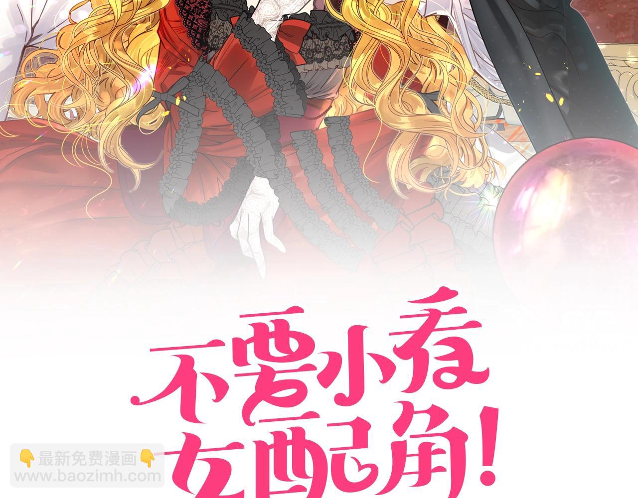 🍵不要小看女配角！ 番外36 网络小说之花6 第2页