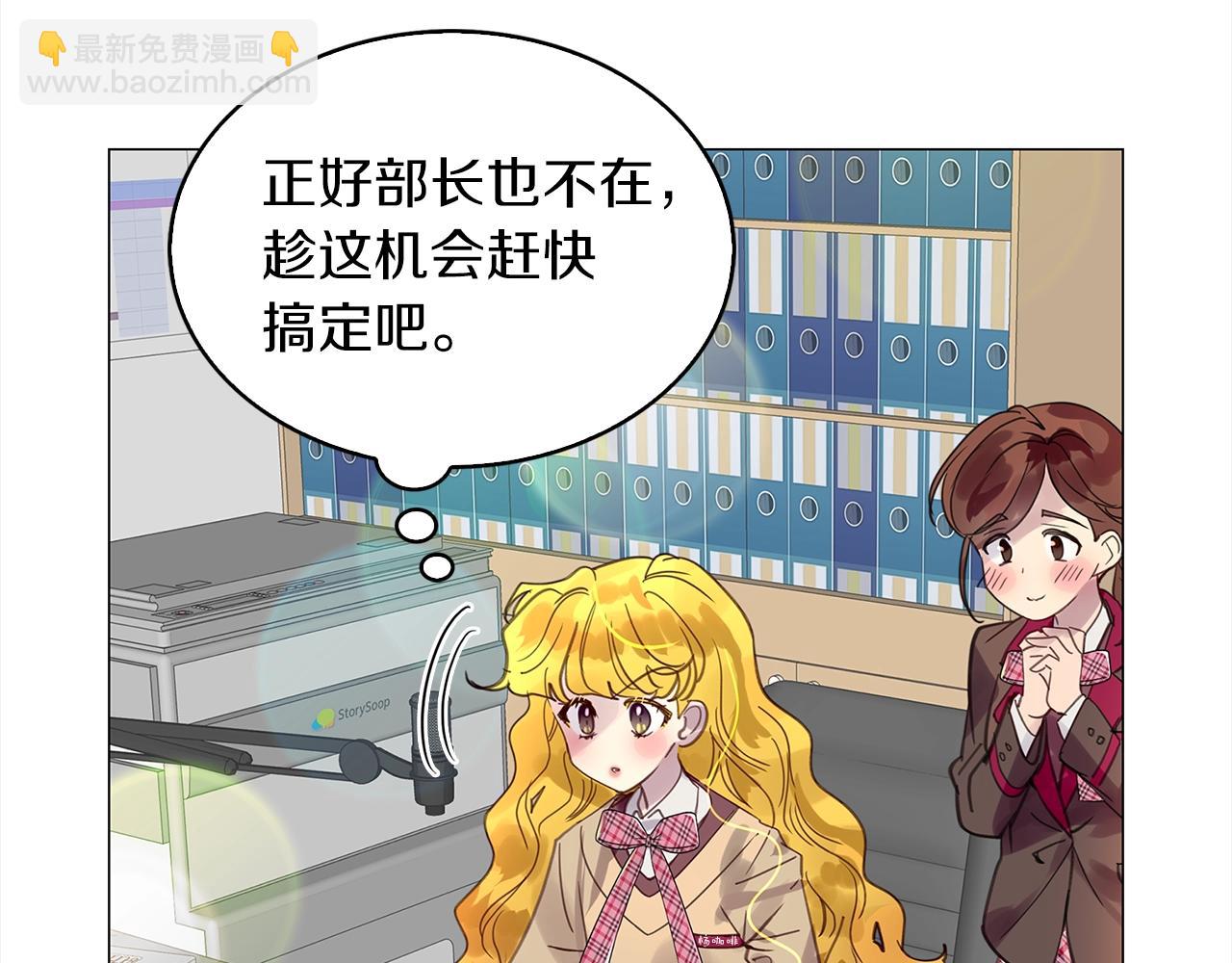 🍵不要小看女配角！ 番外36 网络小说之花6 第20页