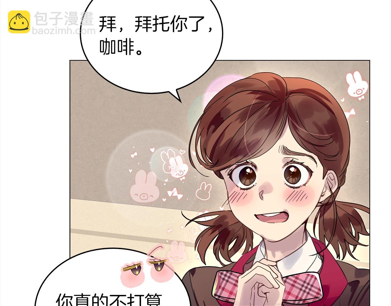 🍵不要小看女配角！ 番外36 网络小说之花6 第22页