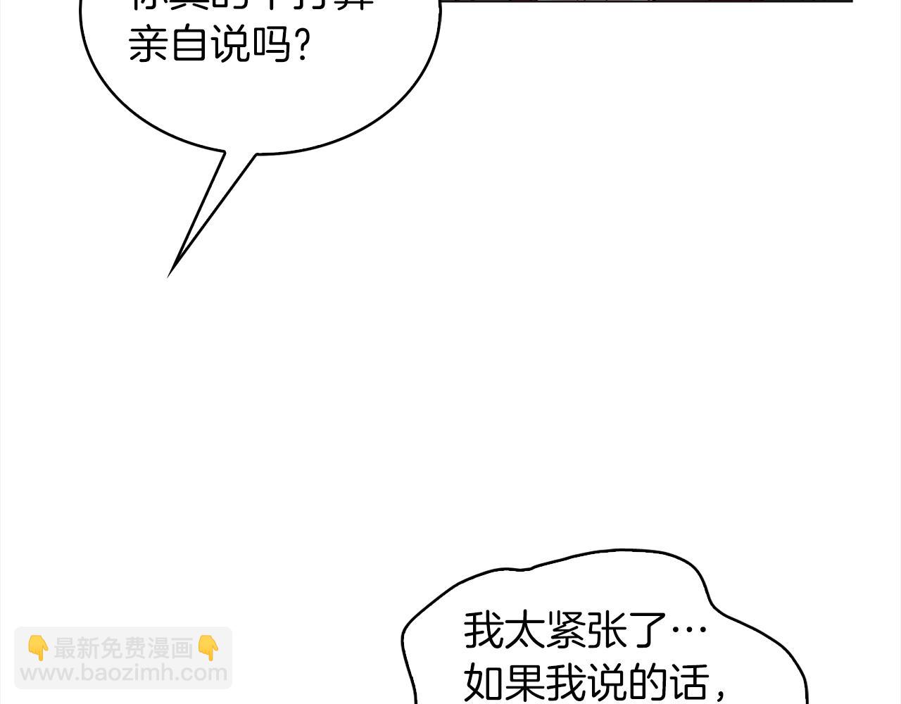 🍵不要小看女配角！ 番外36 网络小说之花6 第23页