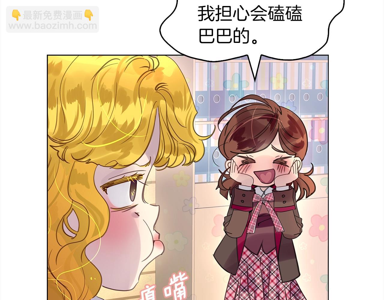 🍵不要小看女配角！ 番外36 网络小说之花6 第24页