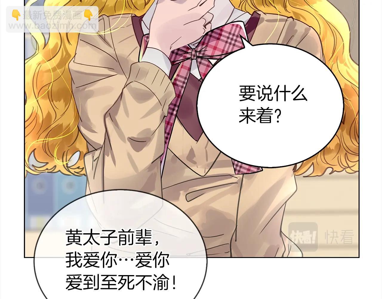 🍵不要小看女配角！ 番外36 网络小说之花6 第26页
