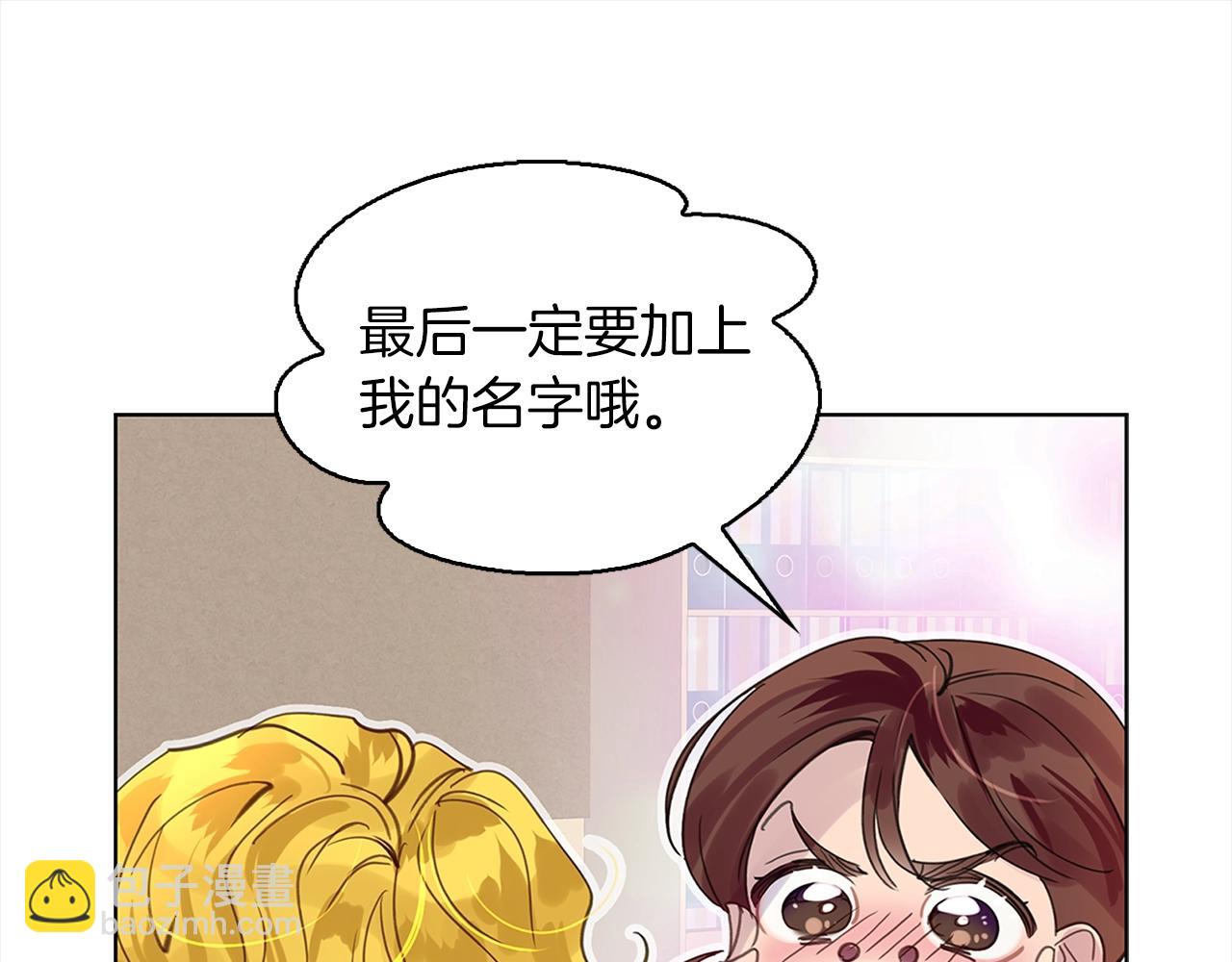 🍵不要小看女配角！ 番外36 网络小说之花6 第28页