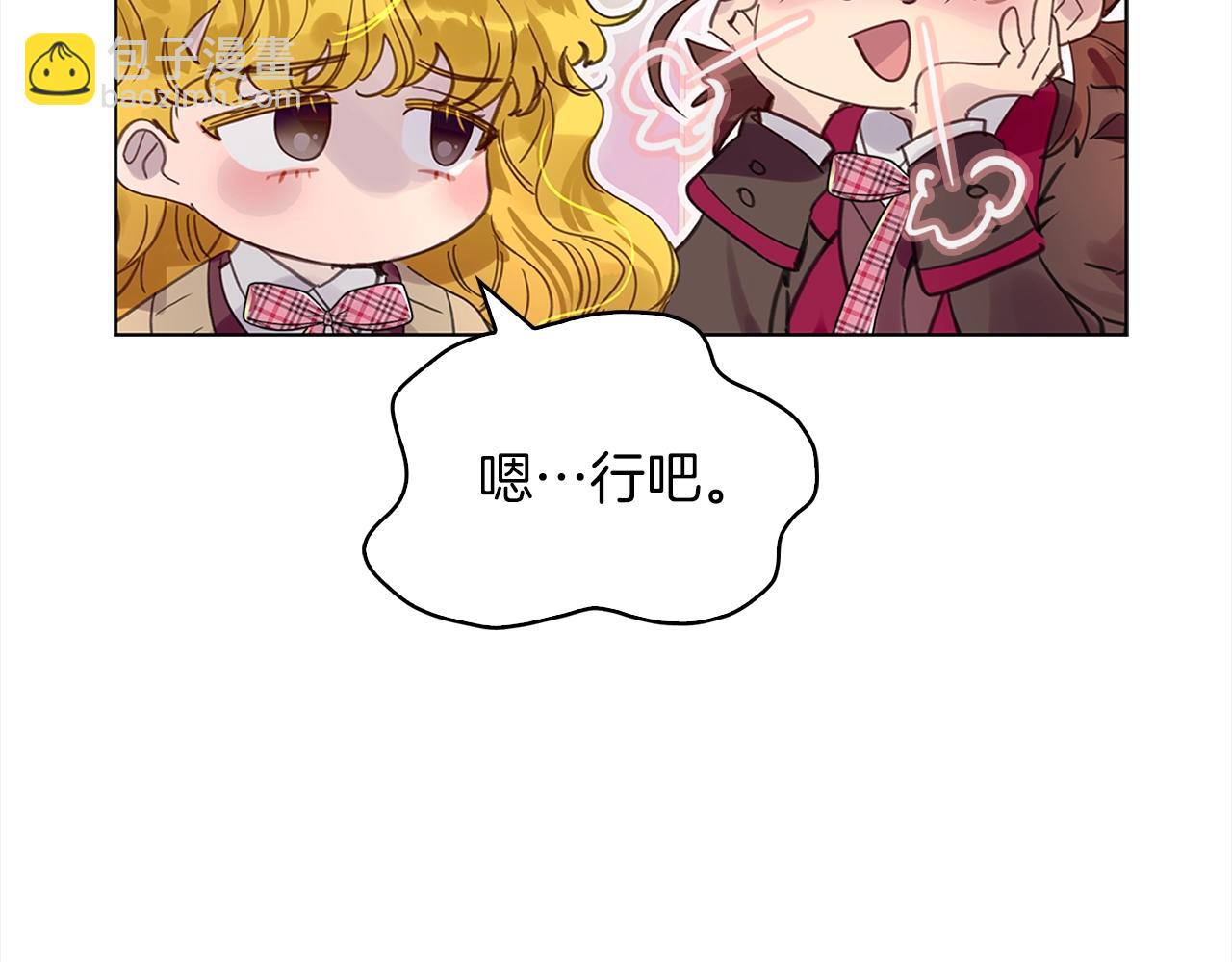 🍵不要小看女配角！ 番外36 网络小说之花6 第29页