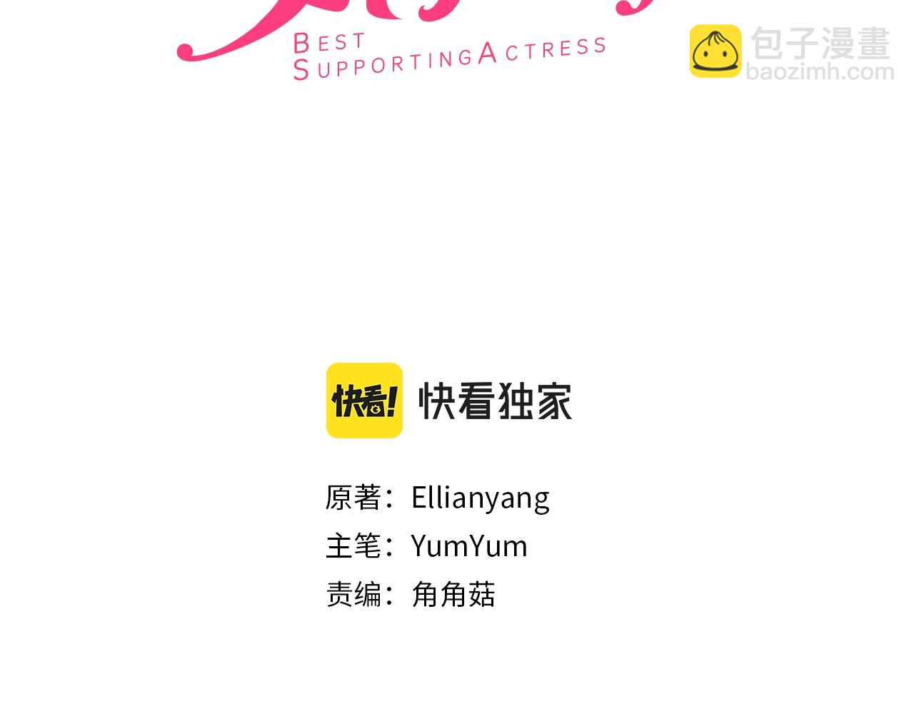 🍵不要小看女配角！ 番外36 网络小说之花6 第3页