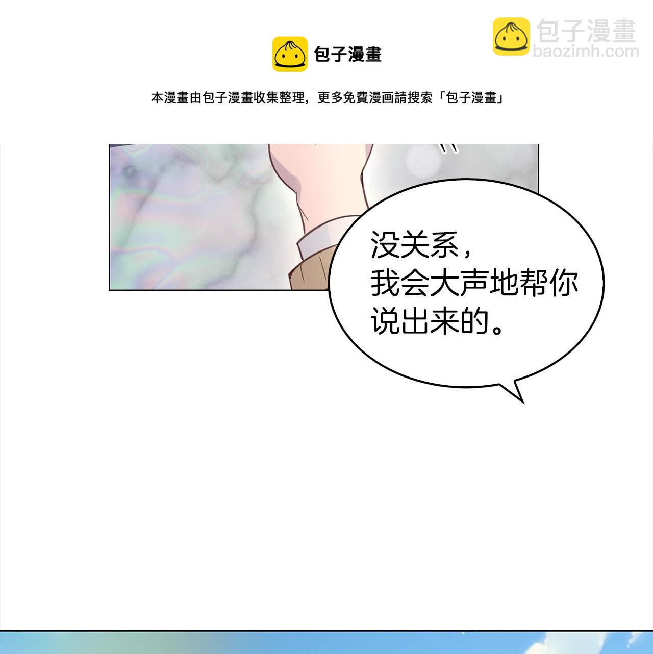 🍵不要小看女配角！ 番外36 网络小说之花6 第31页