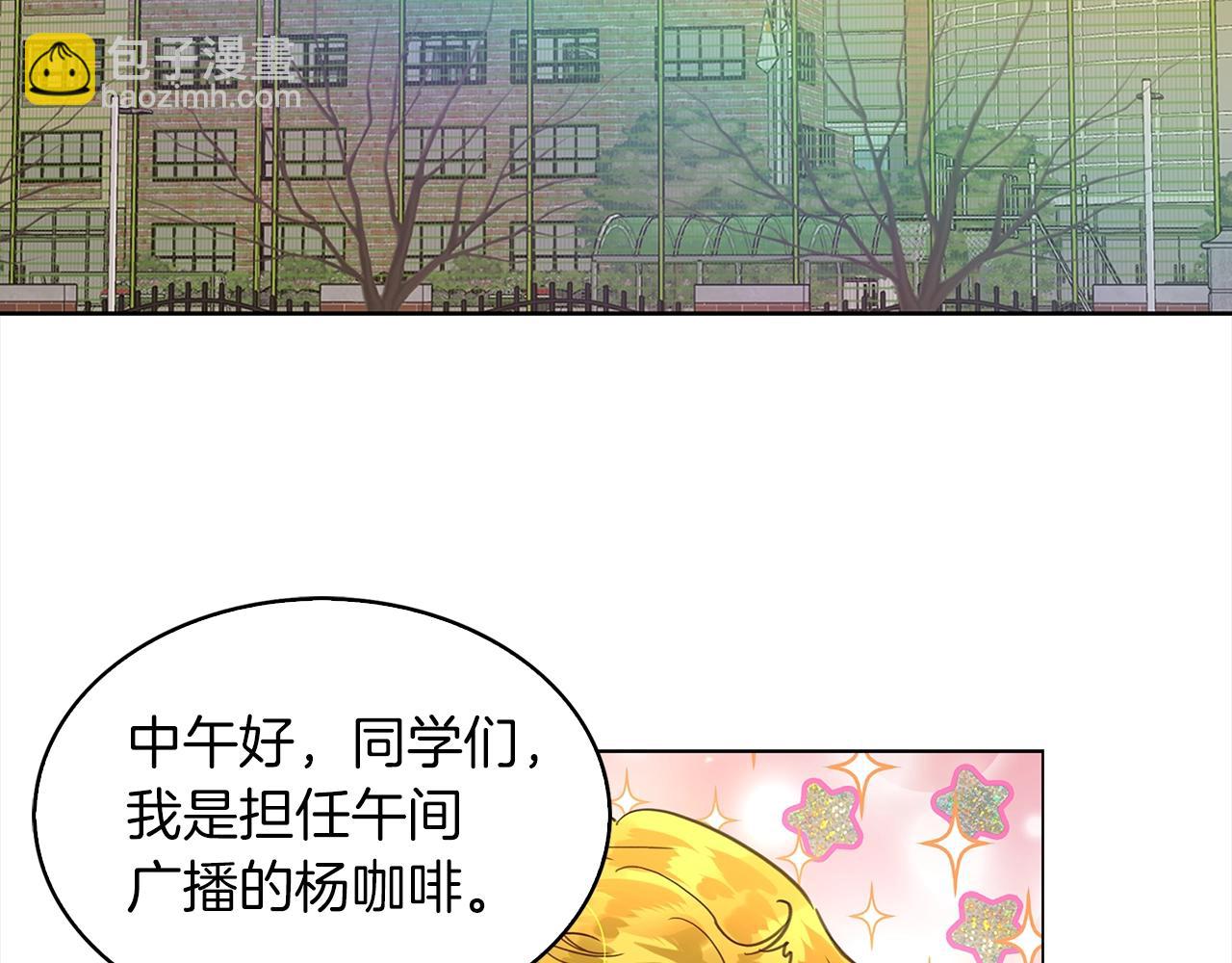 🍵不要小看女配角！ 番外36 网络小说之花6 第33页