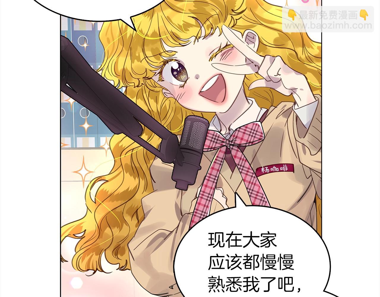 🍵不要小看女配角！ 番外36 网络小说之花6 第34页