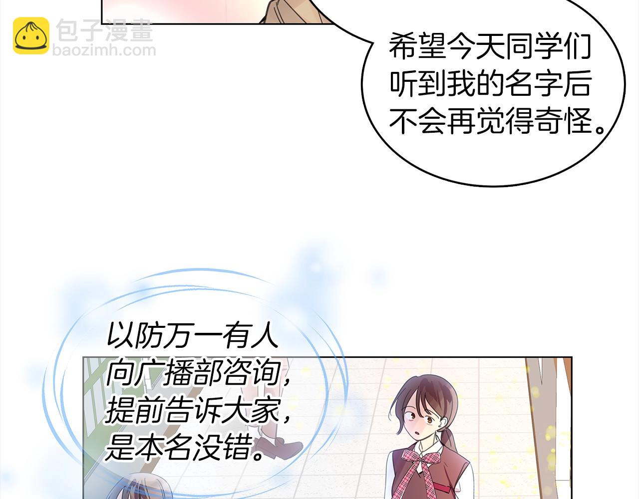 🍵不要小看女配角！ 番外36 网络小说之花6 第35页