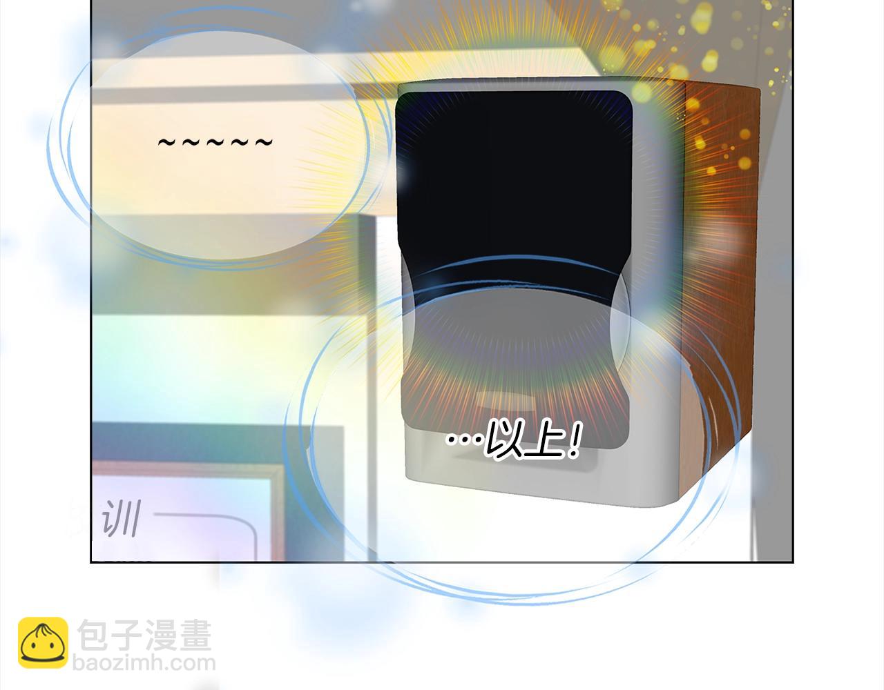 🍵不要小看女配角！ 番外36 网络小说之花6 第38页