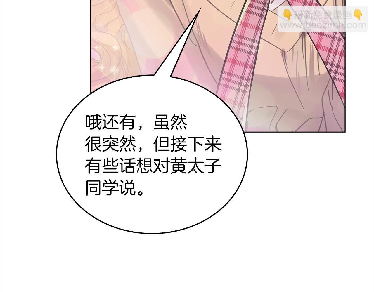 🍵不要小看女配角！ 番外36 网络小说之花6 第40页