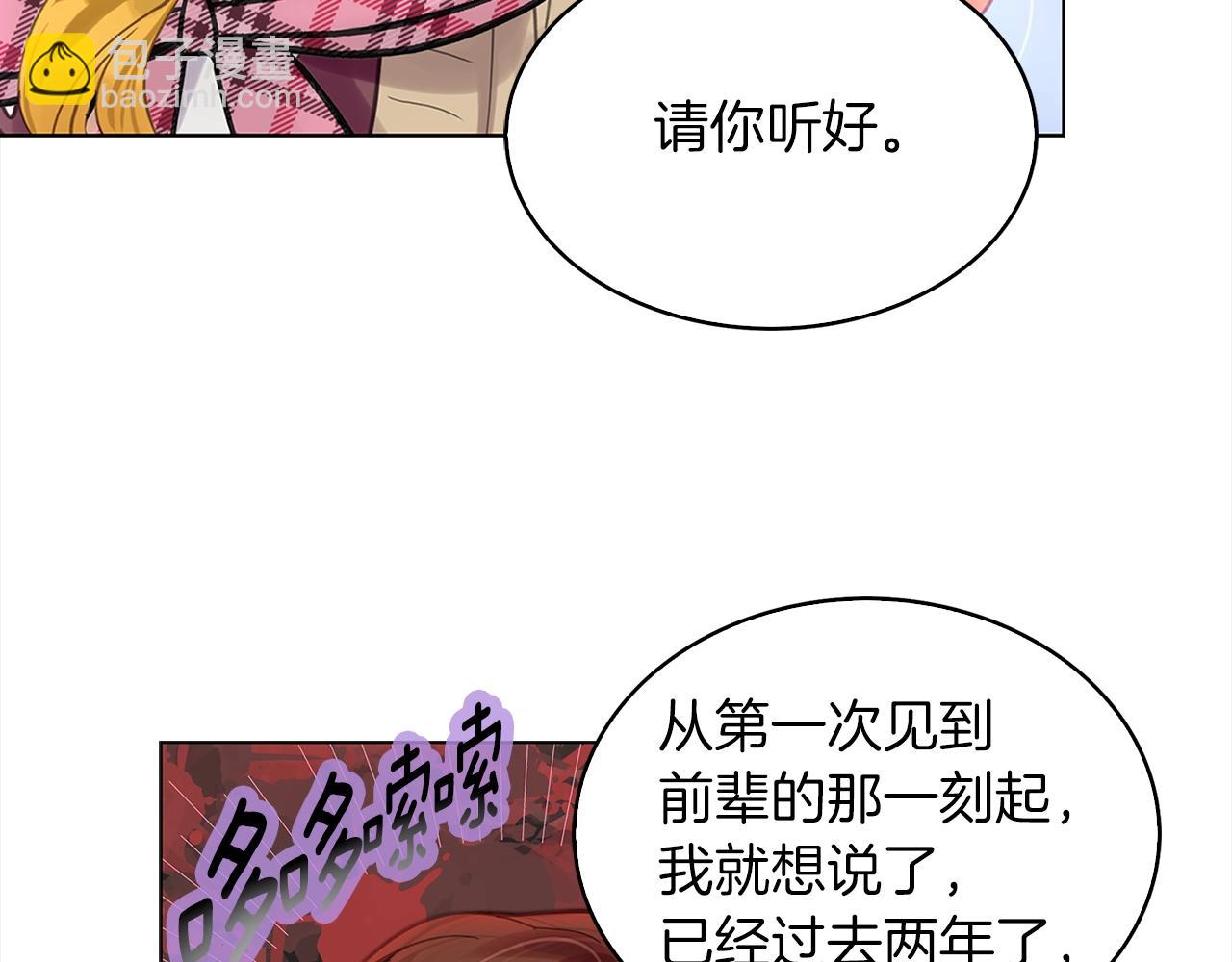 🍵不要小看女配角！ 番外36 网络小说之花6 第46页