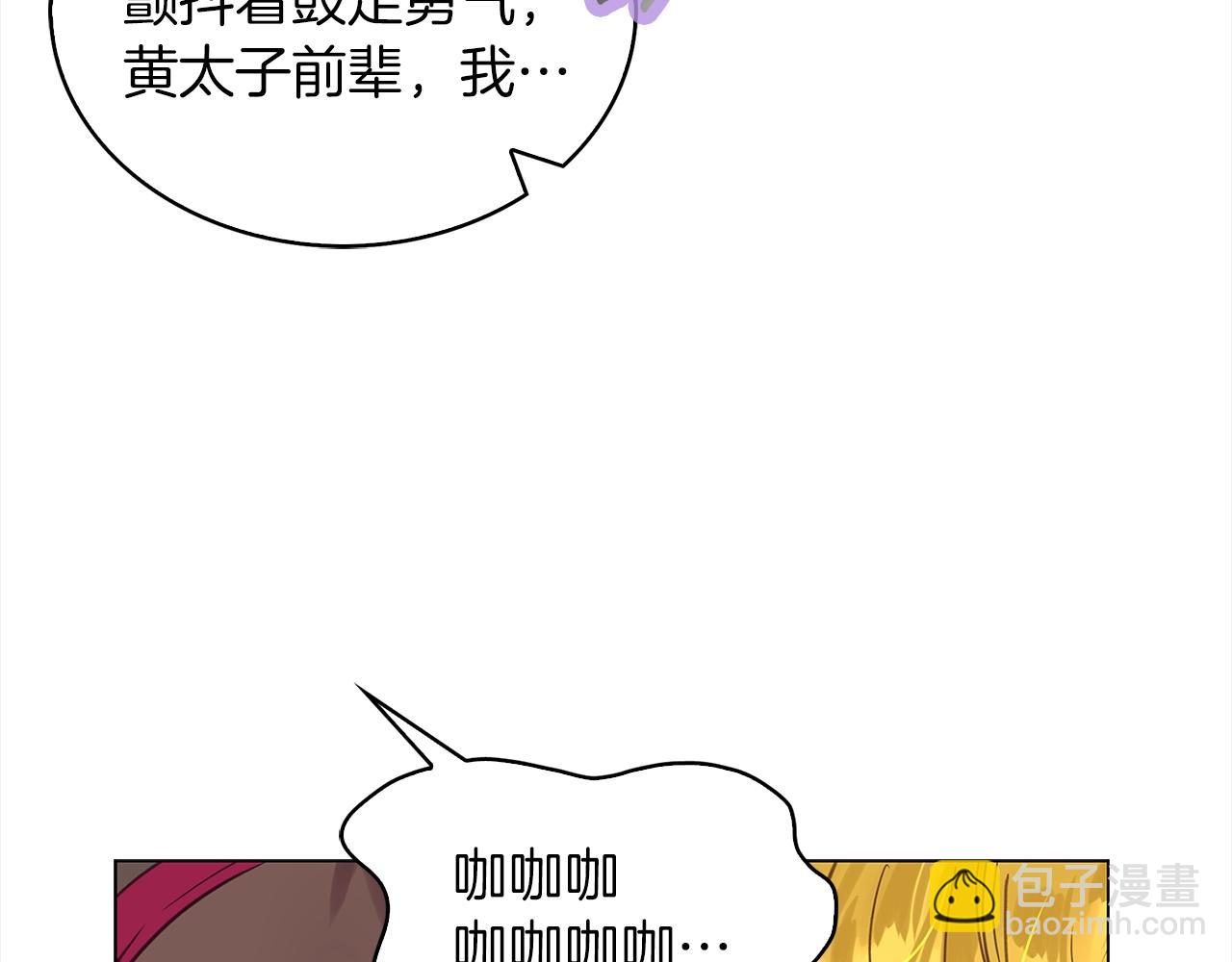 🍵不要小看女配角！ 番外36 网络小说之花6 第48页