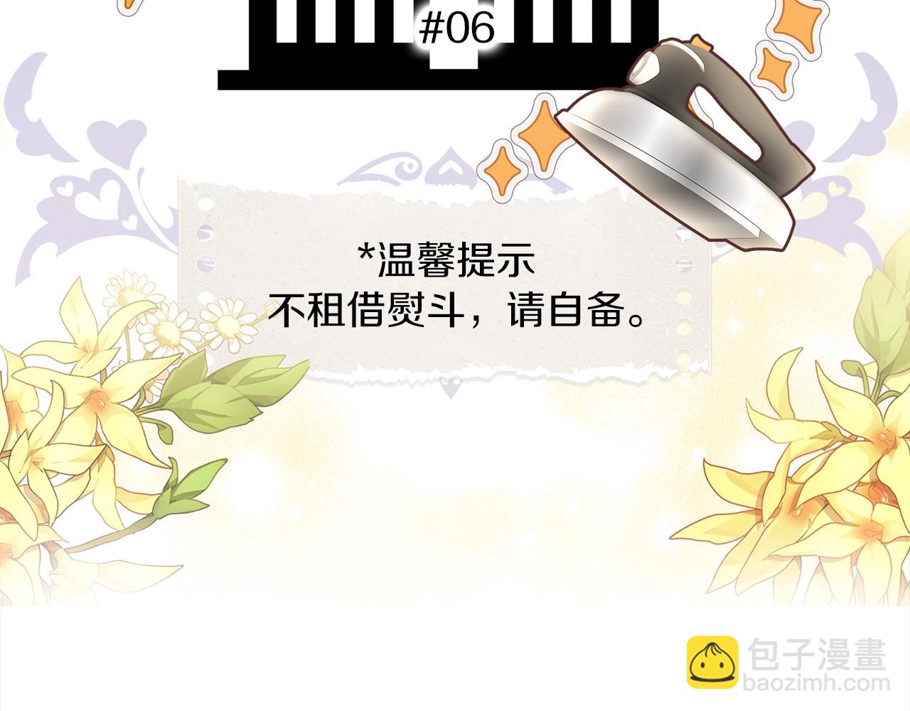🍵不要小看女配角！ 番外36 网络小说之花6 第6页