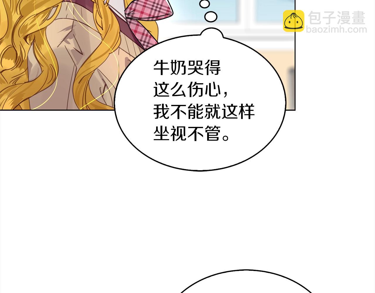 🍵不要小看女配角！ 番外36 网络小说之花6 第8页
