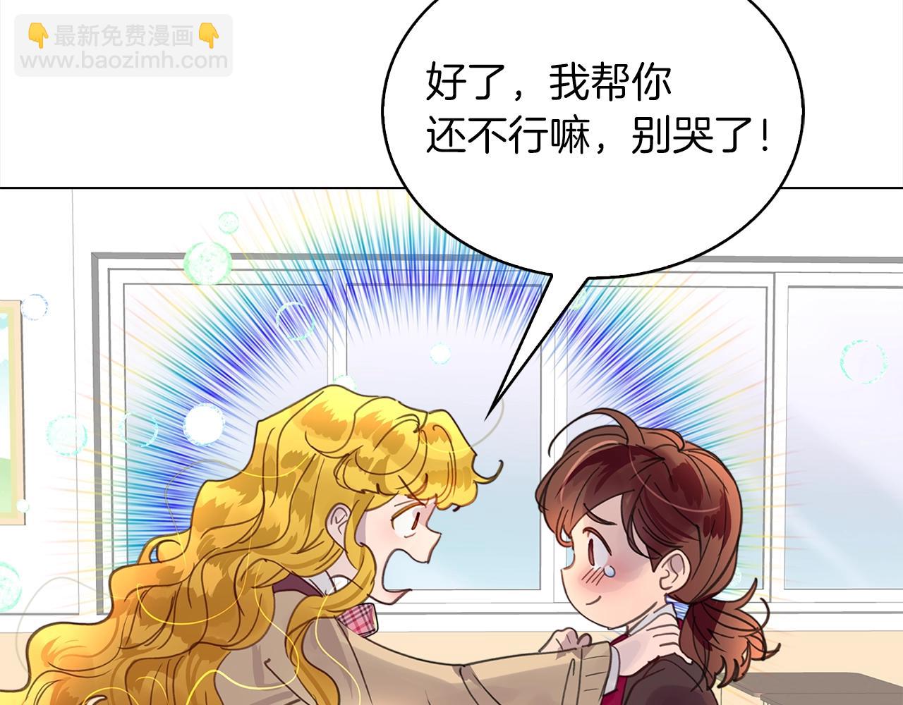 🍵不要小看女配角！ 番外36 网络小说之花6 第9页