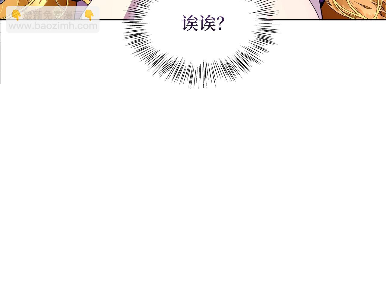 🍵不要小看女配角！ 番外三 天各一方 第18页