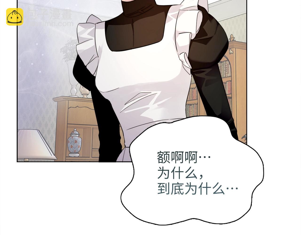 🍵不要小看女配角！ 番外三 天各一方 第20页