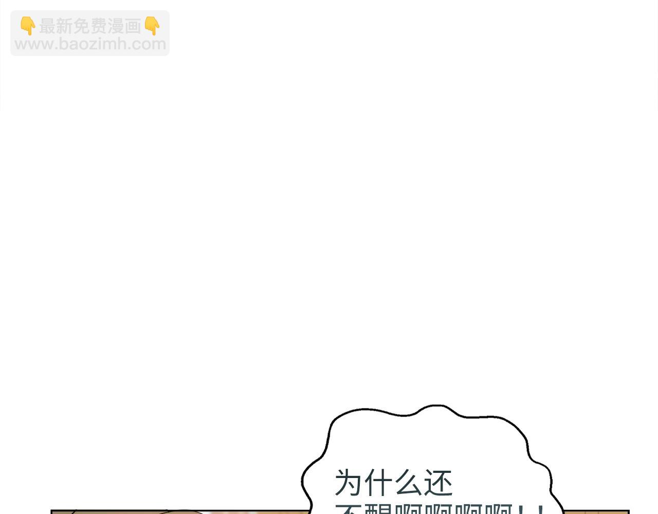 🍵不要小看女配角！ 番外三 天各一方 第21页