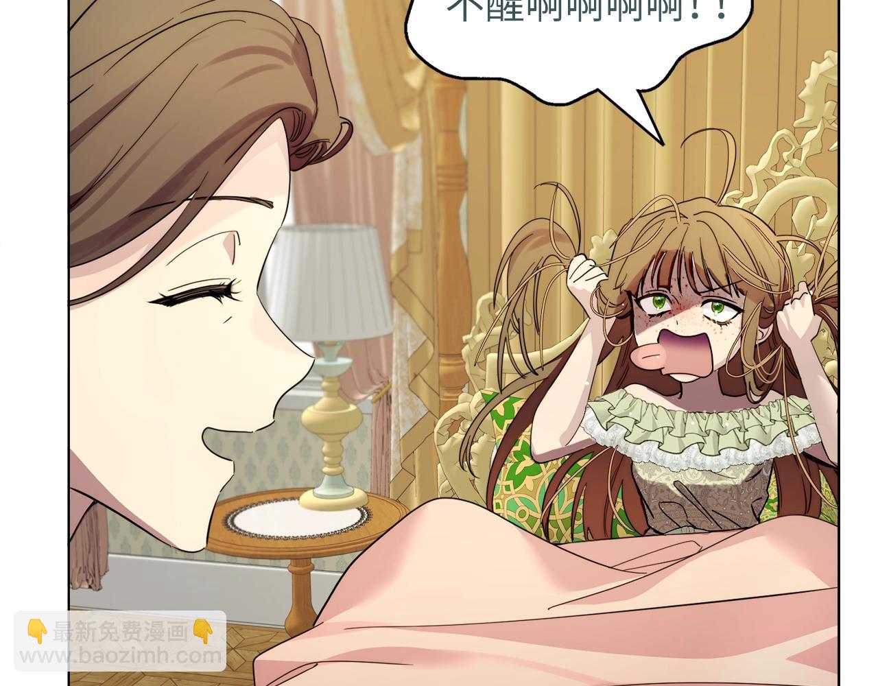 🍵不要小看女配角！ 番外三 天各一方 第22页