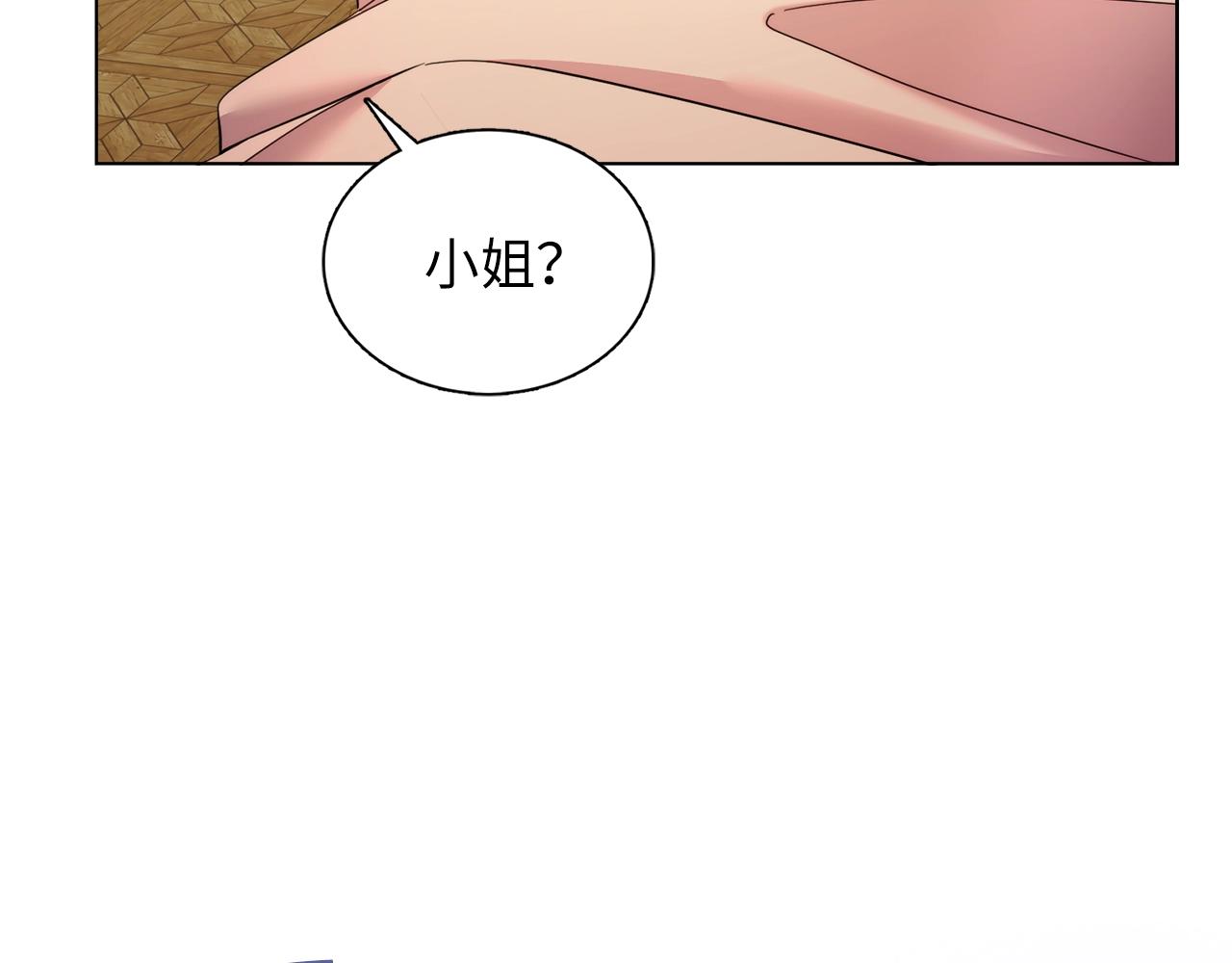🍵不要小看女配角！ 番外三 天各一方 第23页