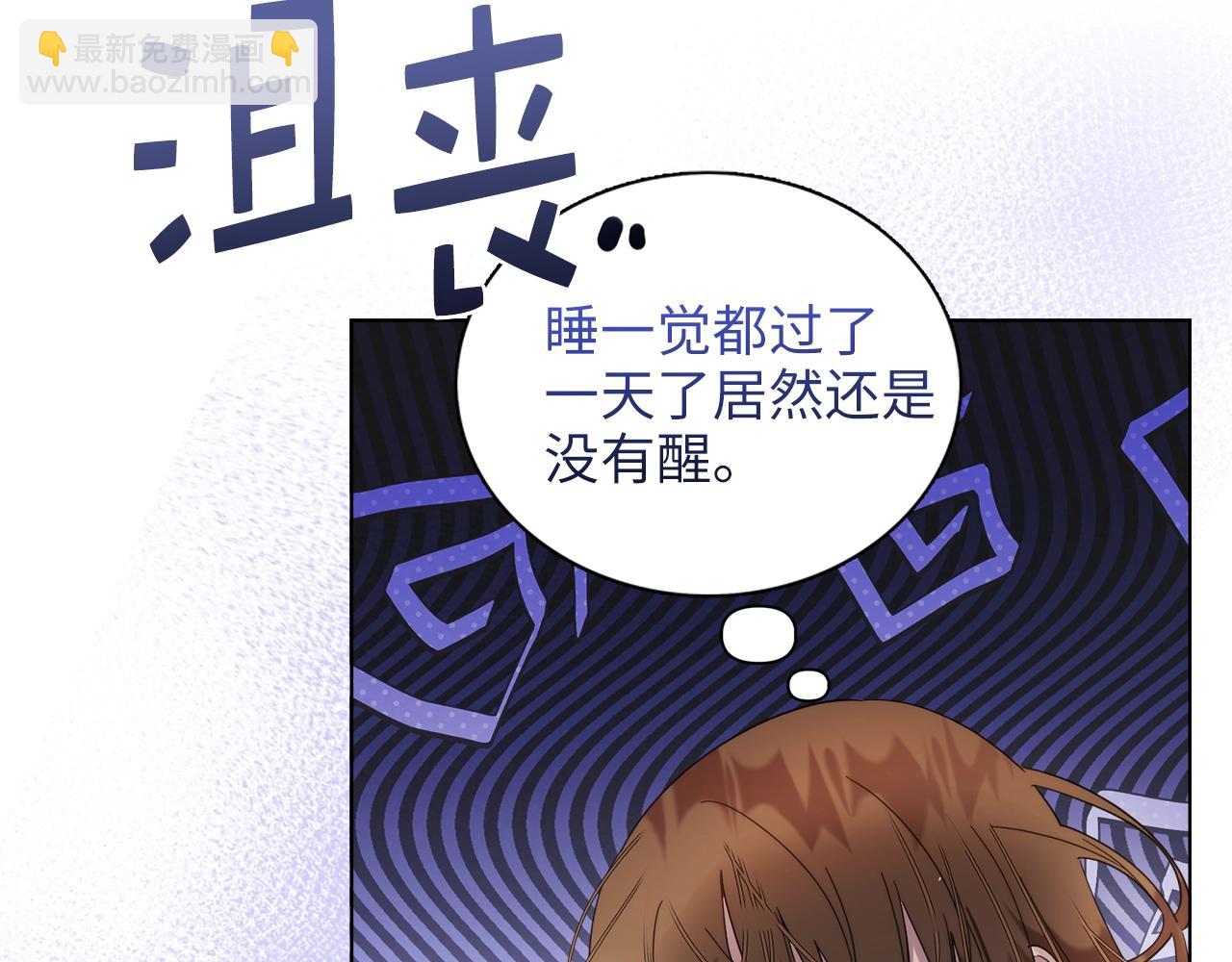 🍵不要小看女配角！ 番外三 天各一方 第24页