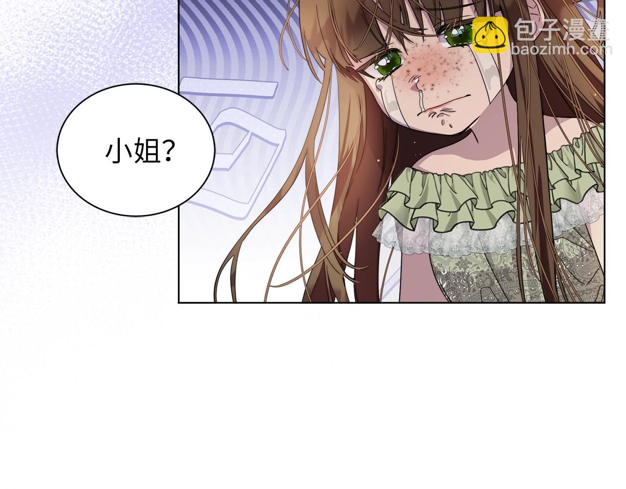 🍵不要小看女配角！ 番外三 天各一方 第25页