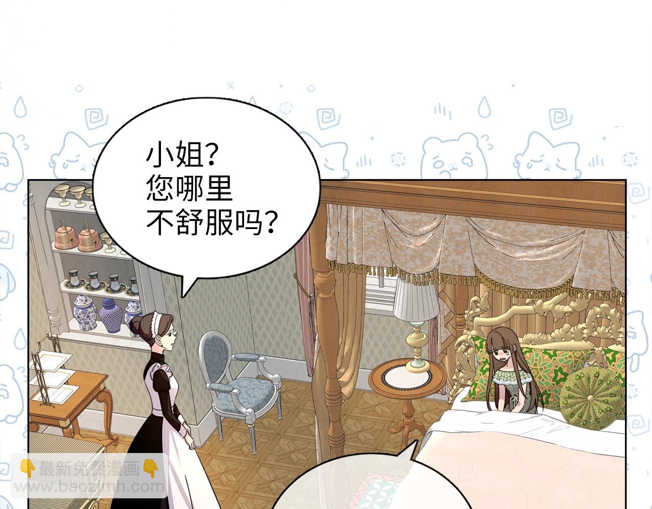 🍵不要小看女配角！ 番外三 天各一方 第26页