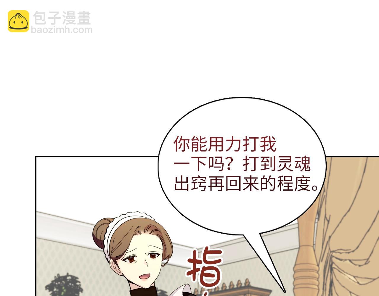 🍵不要小看女配角！ 番外三 天各一方 第31页