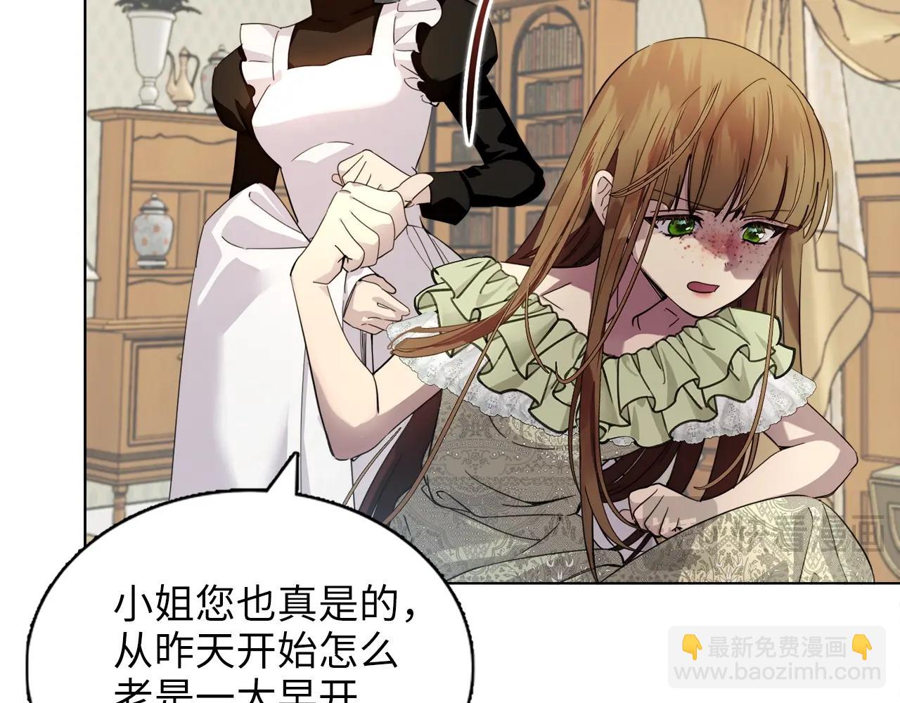 🍵不要小看女配角！ 番外三 天各一方 第32页