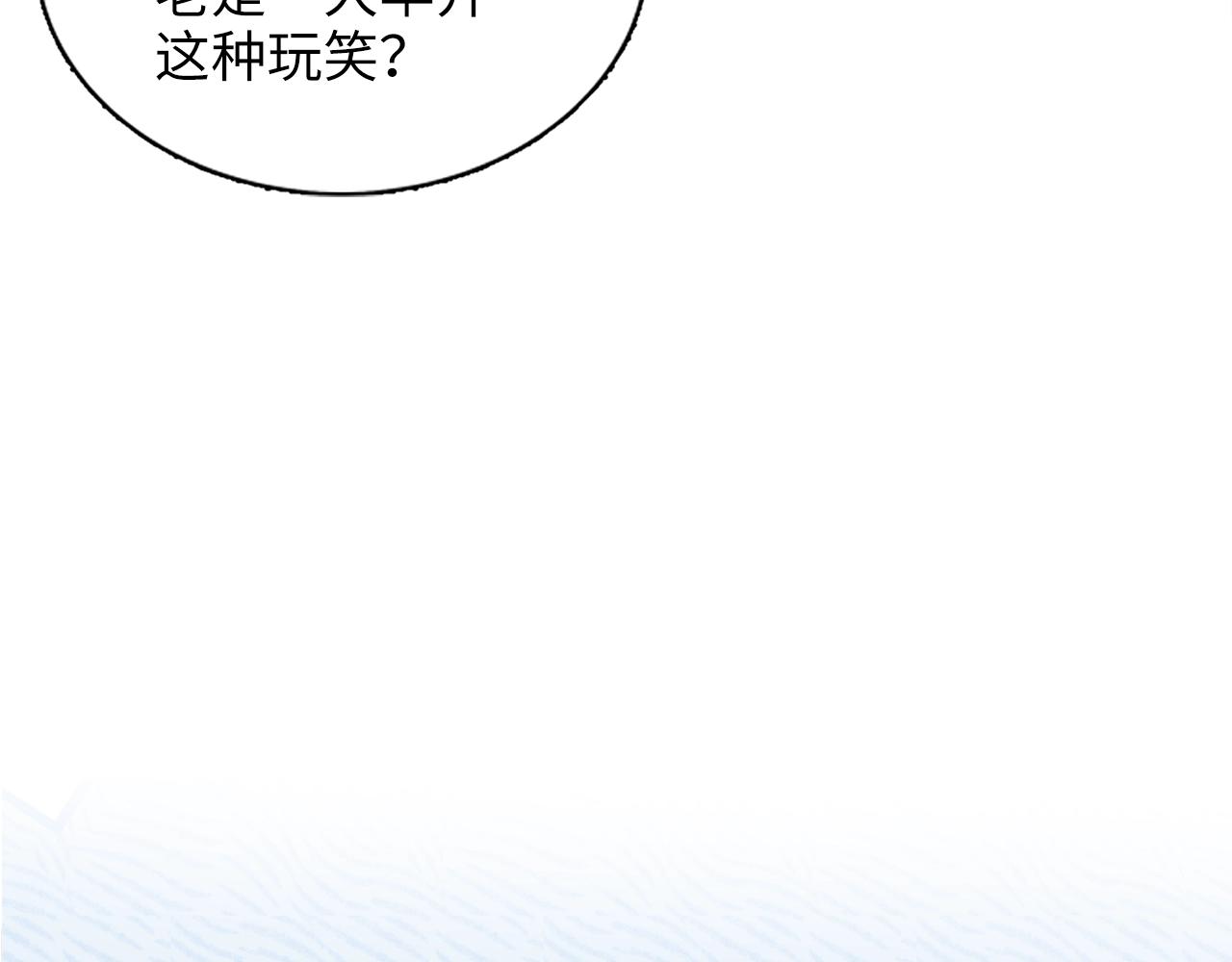 🍵不要小看女配角！ 番外三 天各一方 第33页