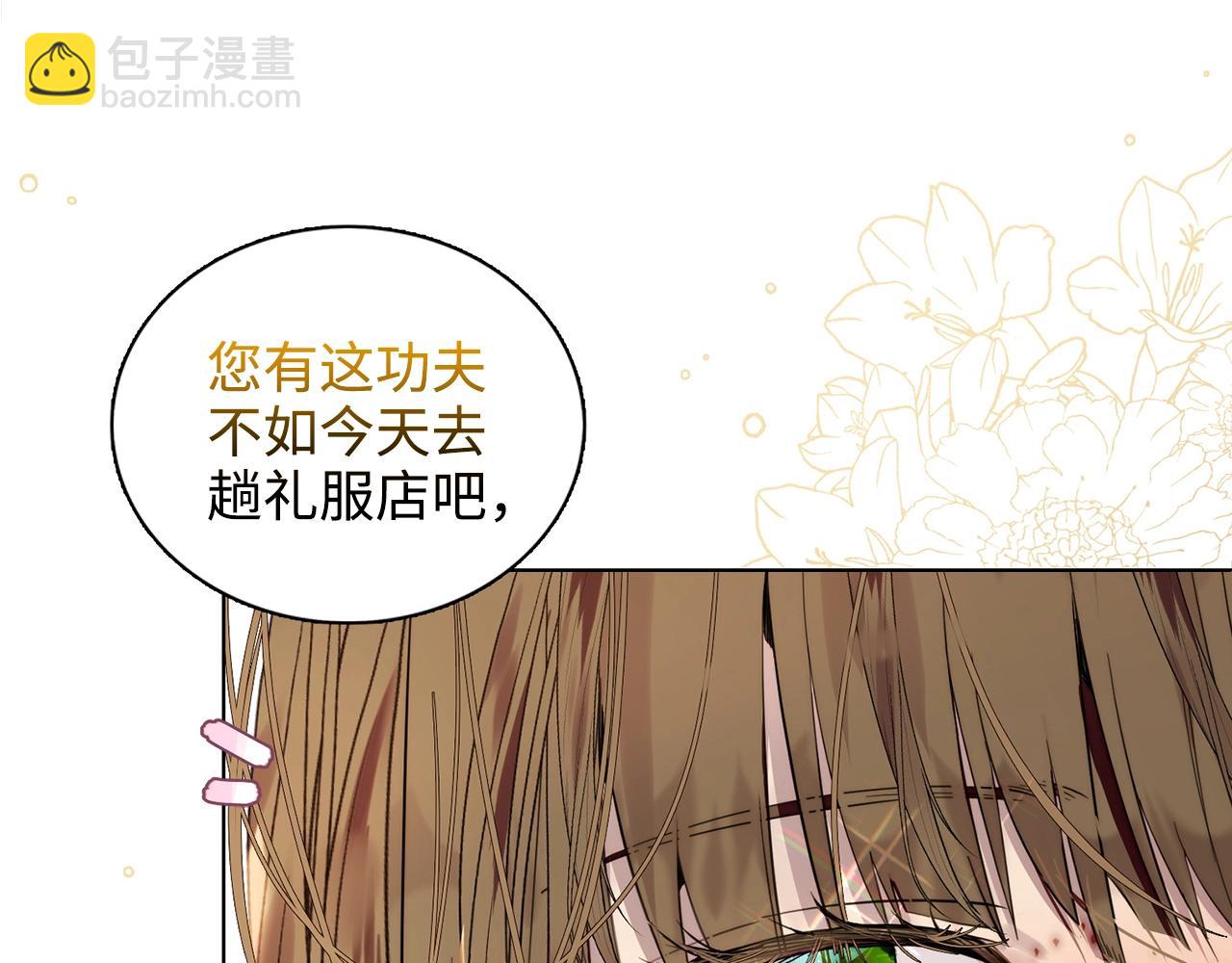 🍵不要小看女配角！ 番外三 天各一方 第36页