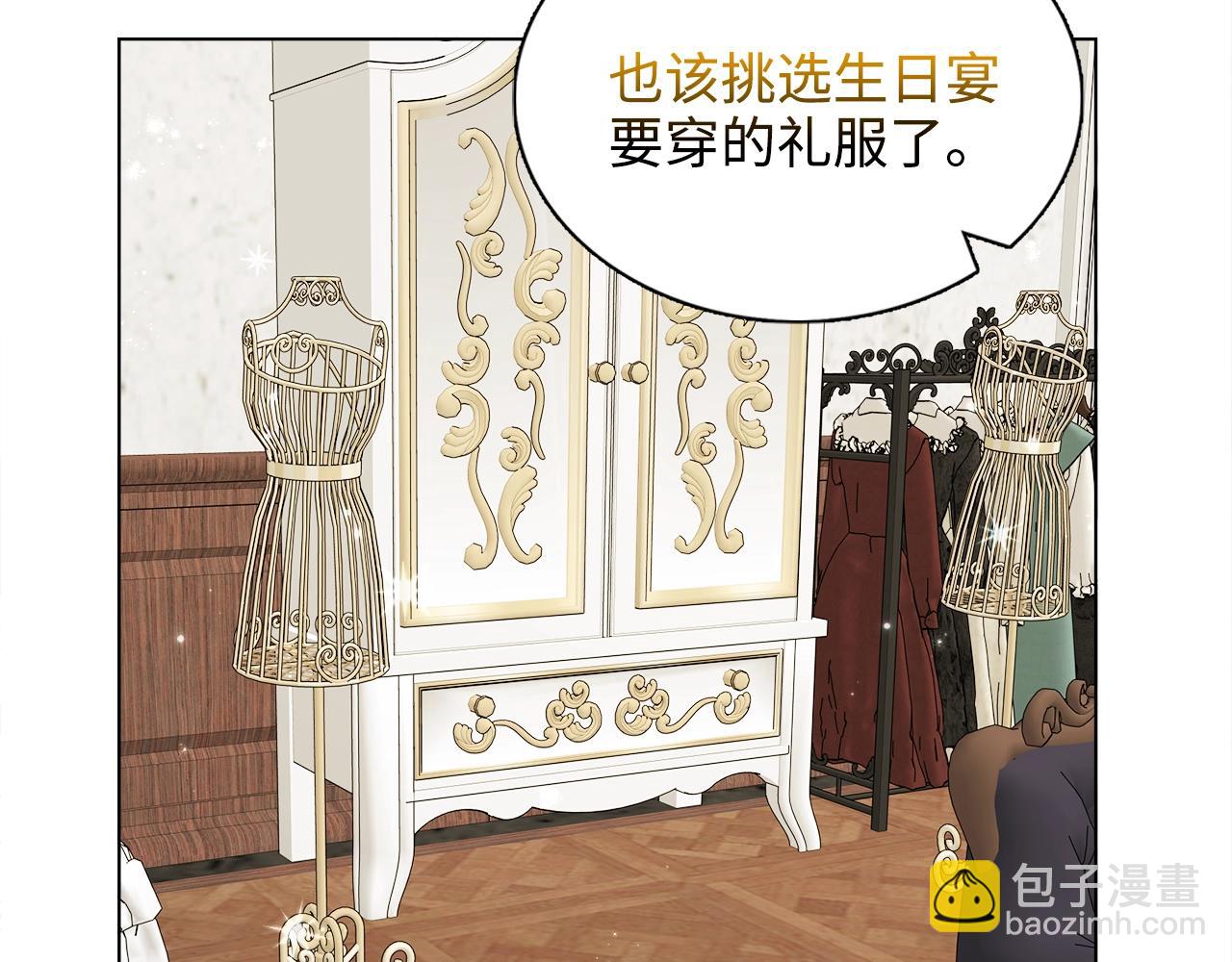 🍵不要小看女配角！ 番外三 天各一方 第38页