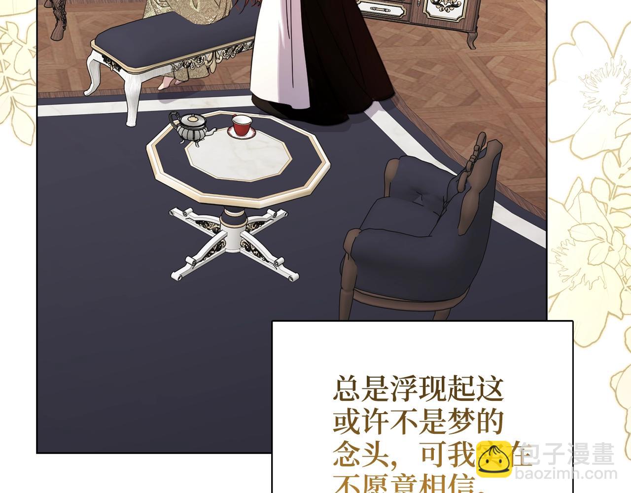 🍵不要小看女配角！ 番外三 天各一方 第41页