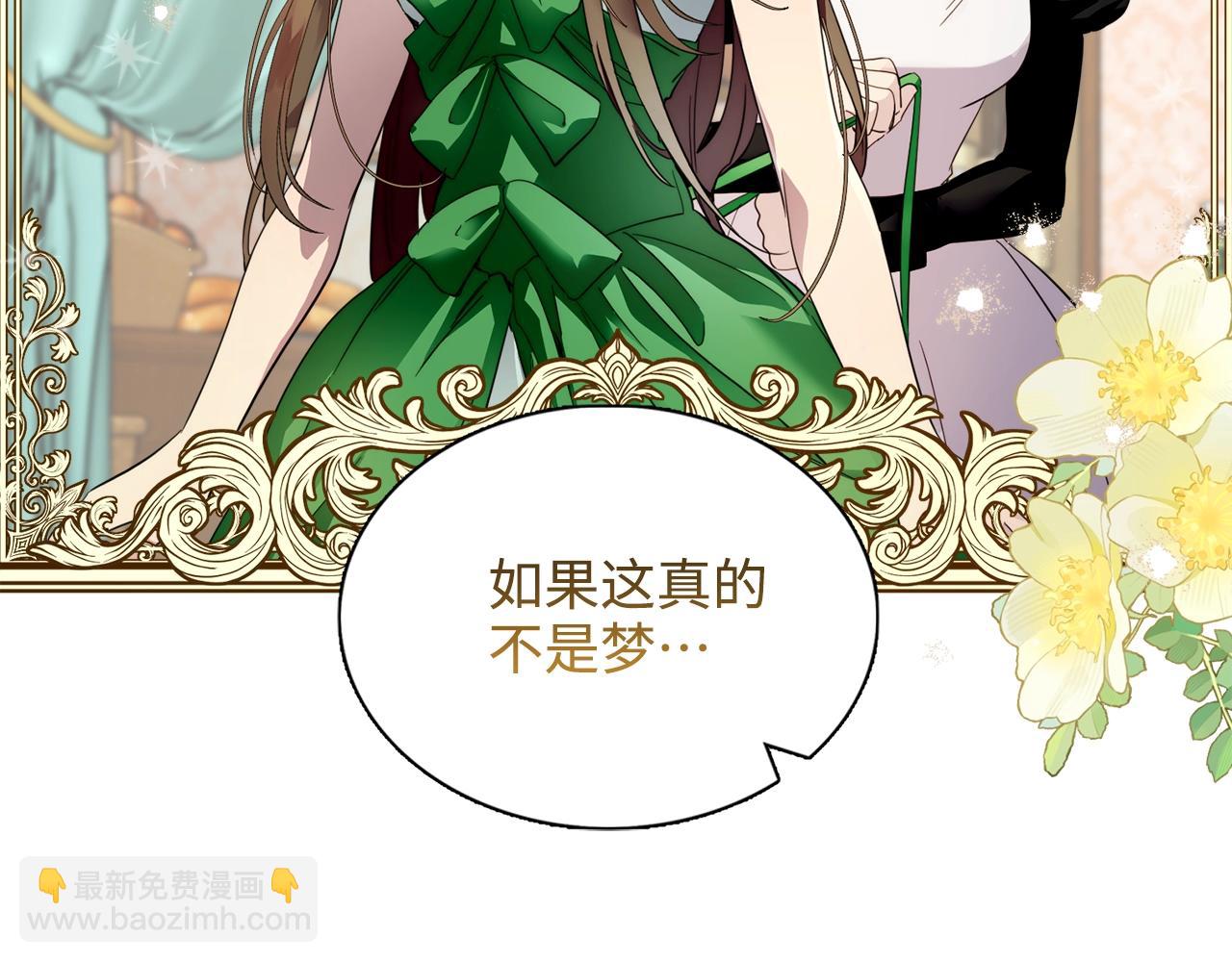 🍵不要小看女配角！ 番外三 天各一方 第44页