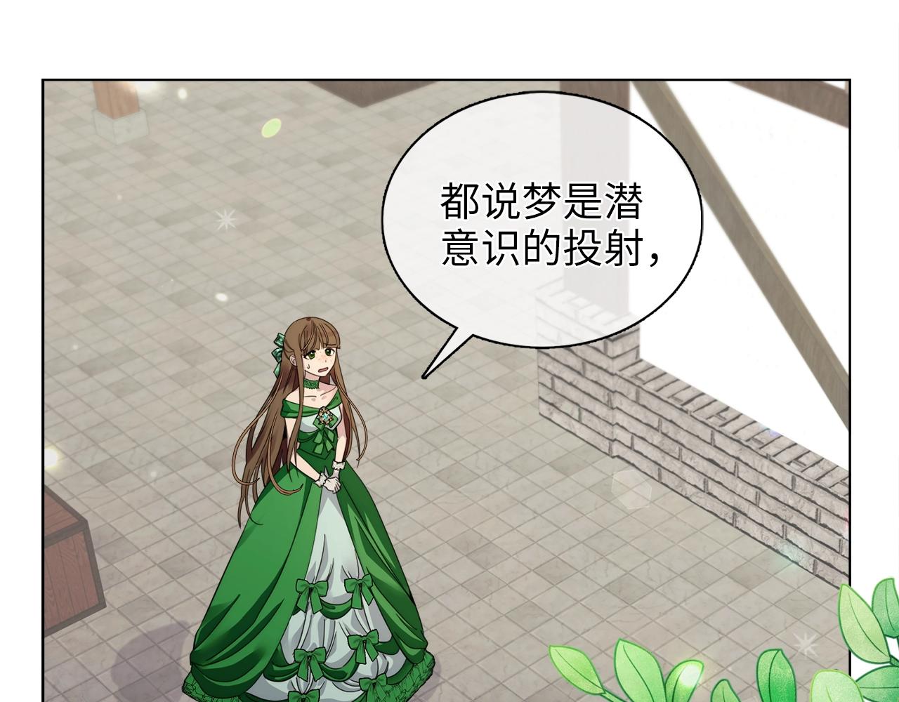 🍵不要小看女配角！ 番外三 天各一方 第48页