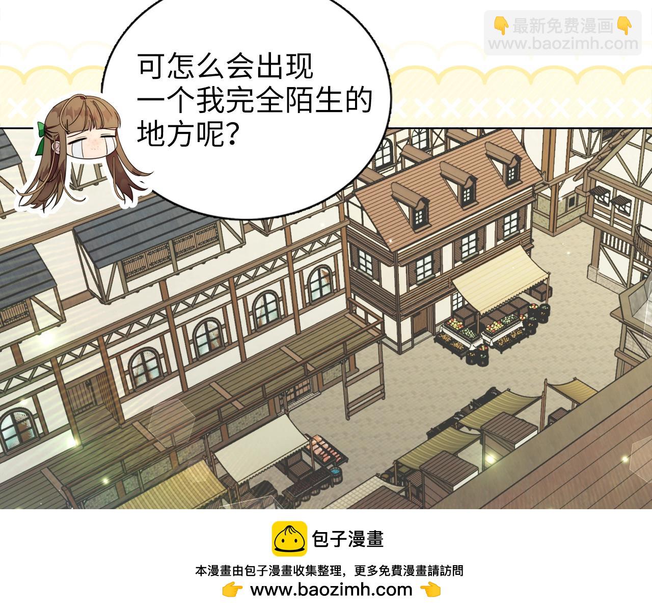🍵不要小看女配角！ 番外三 天各一方 第50页
