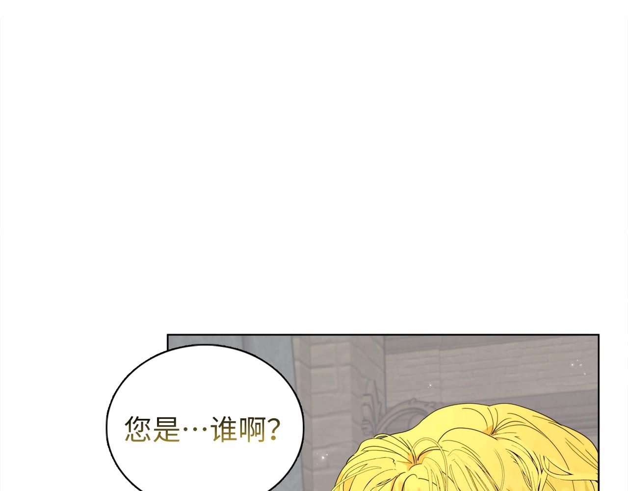 🍵不要小看女配角！ 番外三 天各一方 第8页
