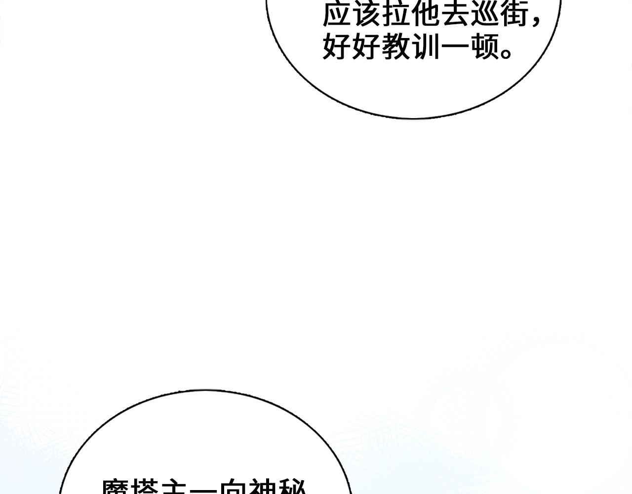 🍵不要小看女配角！ 番外七 第10页