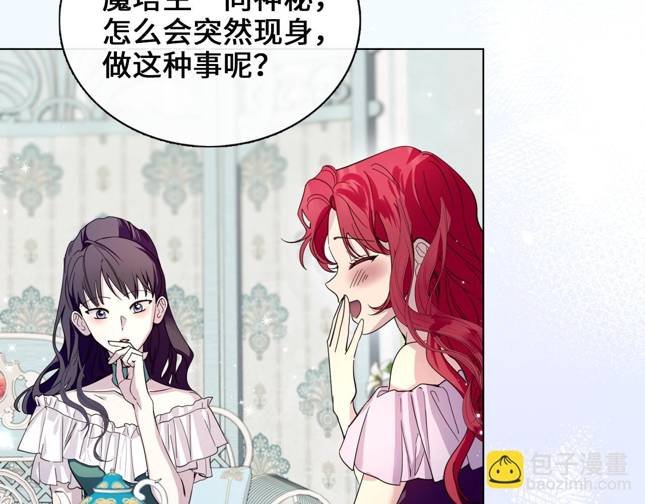 🍵不要小看女配角！ 番外七 第11页