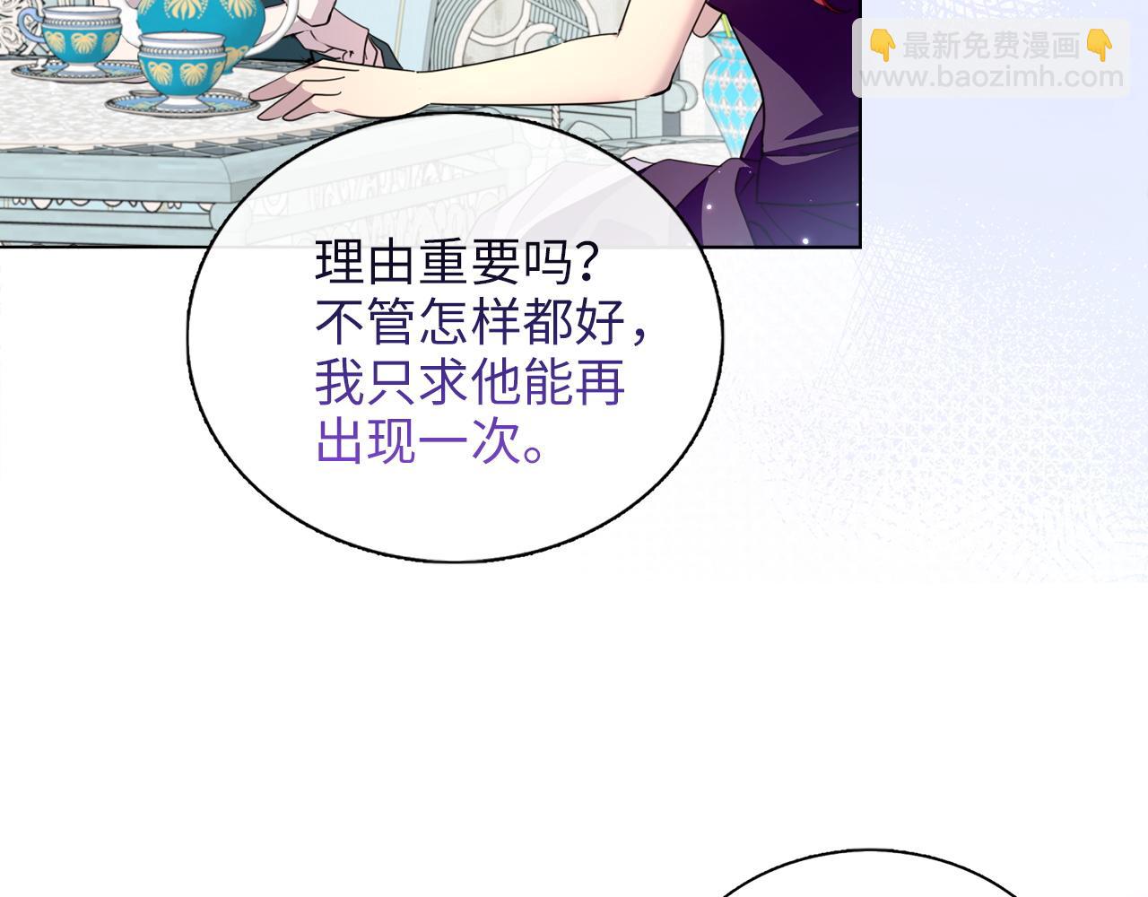 🍵不要小看女配角！ 番外七 第12页