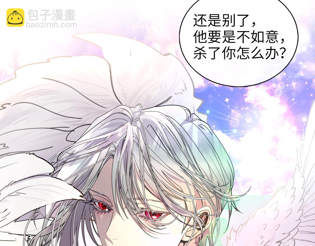 🍵不要小看女配角！ 番外七 第13页