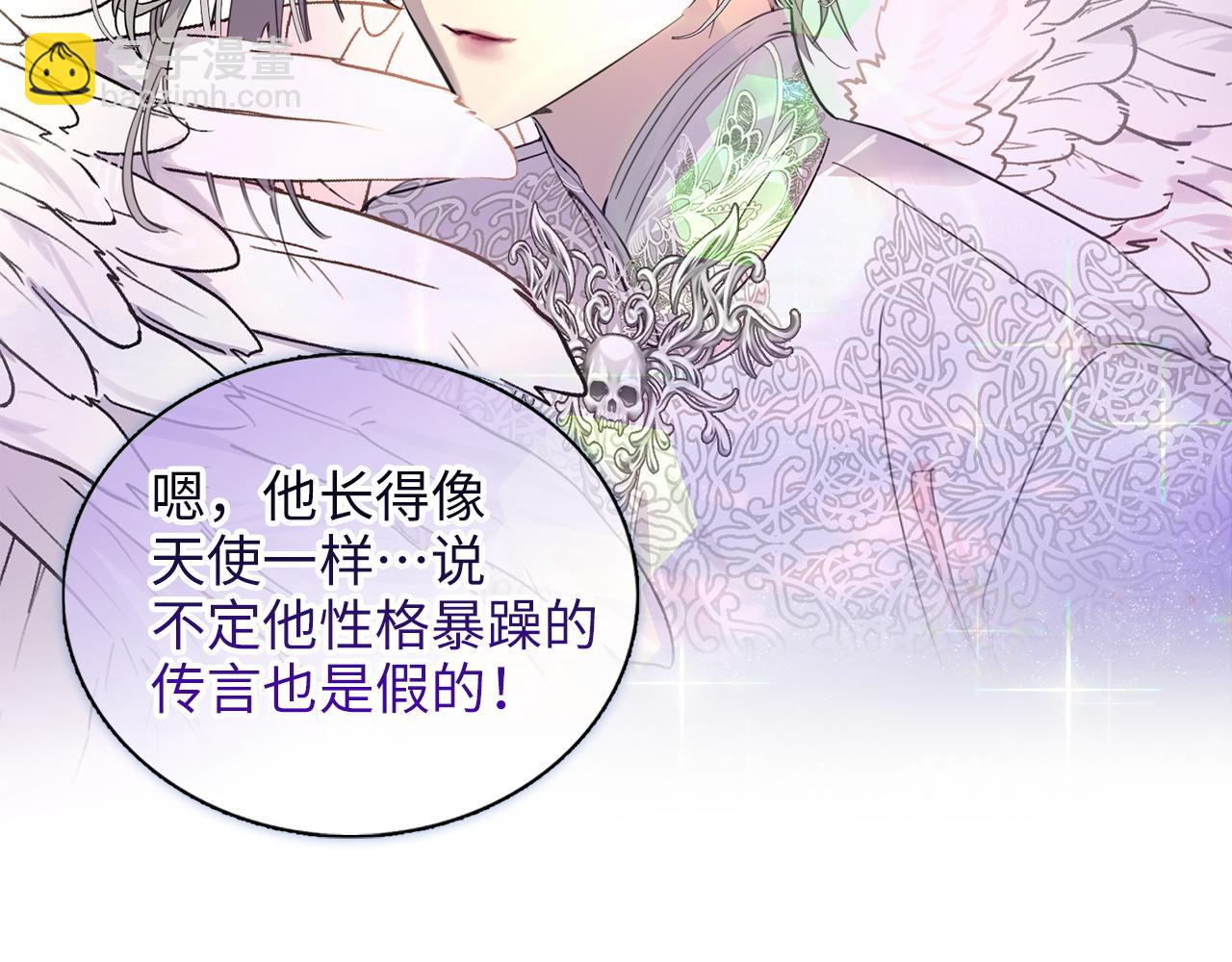 🍵不要小看女配角！ 番外七 第14页