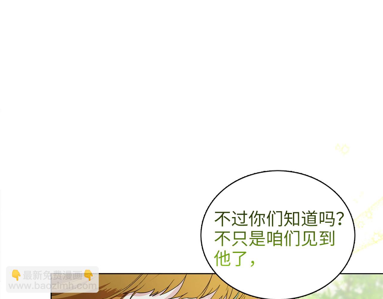 🍵不要小看女配角！ 番外七 第16页