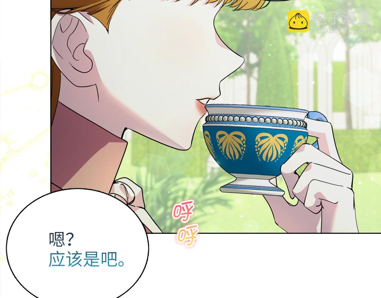 🍵不要小看女配角！ 番外七 第17页