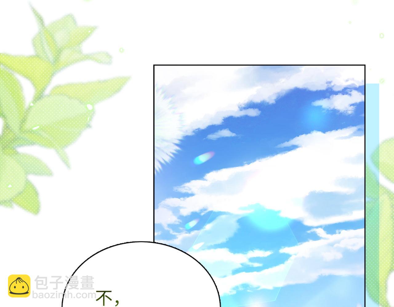 🍵不要小看女配角！ 番外七 第19页