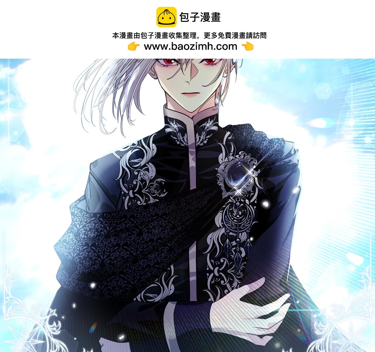 🍵不要小看女配角！ 番外七 第2页