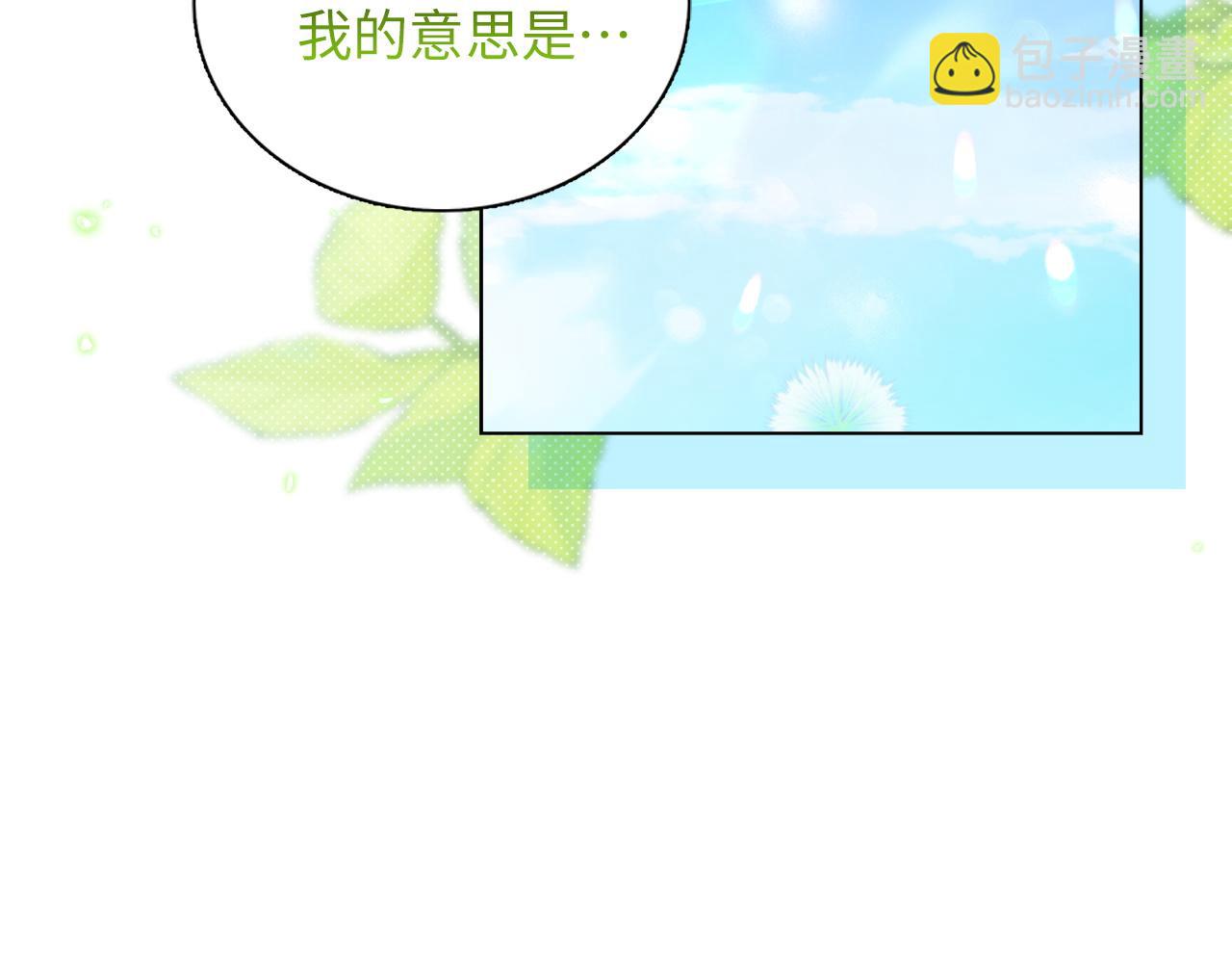 🍵不要小看女配角！ 番外七 第20页