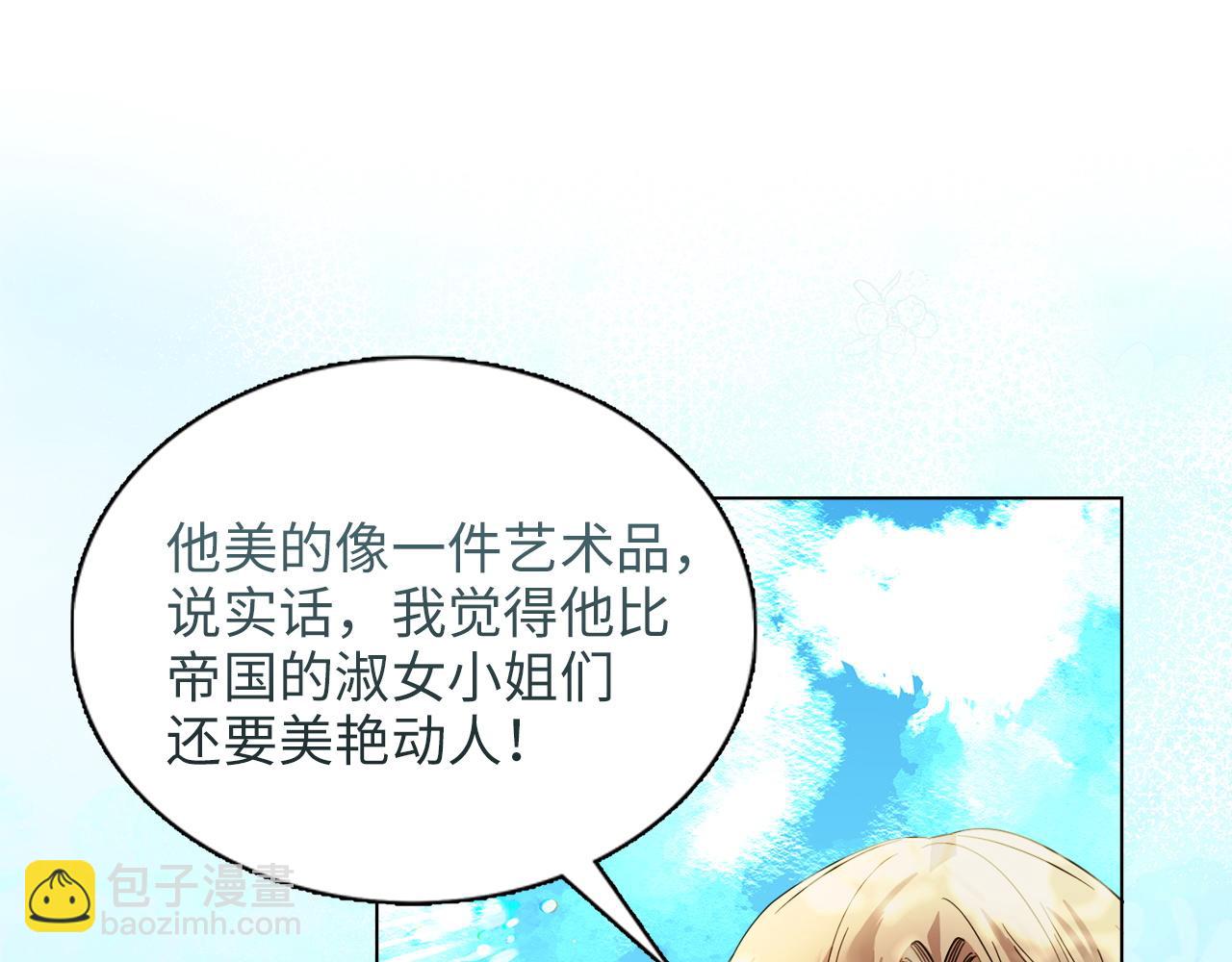 🍵不要小看女配角！ 番外七 第28页